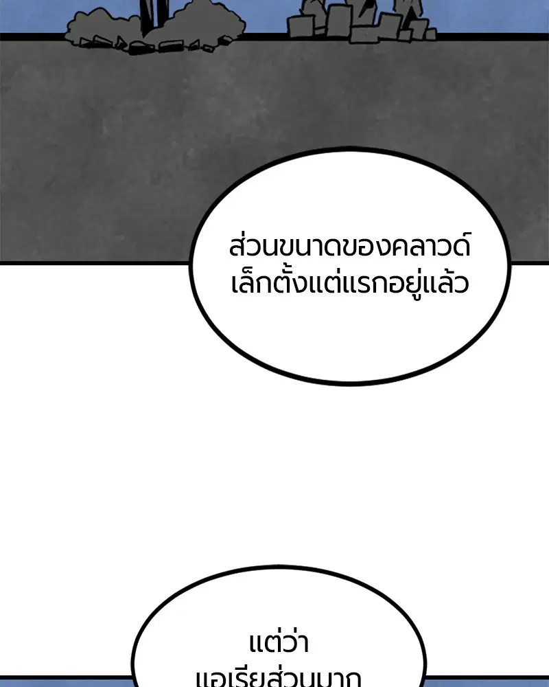 HERO KILLER ตอนที่ 79 หน้า 126