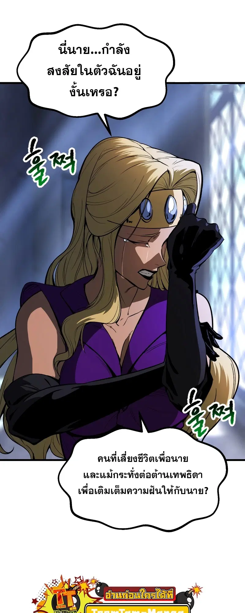 Survival Of Blade King ตอนที่ 215 หน้า 14