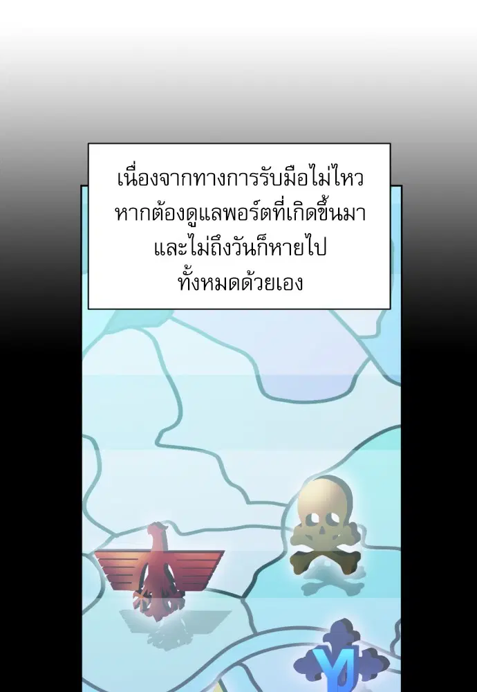 Seoul Station Druid ตอนที่ 17 หน้า 145
