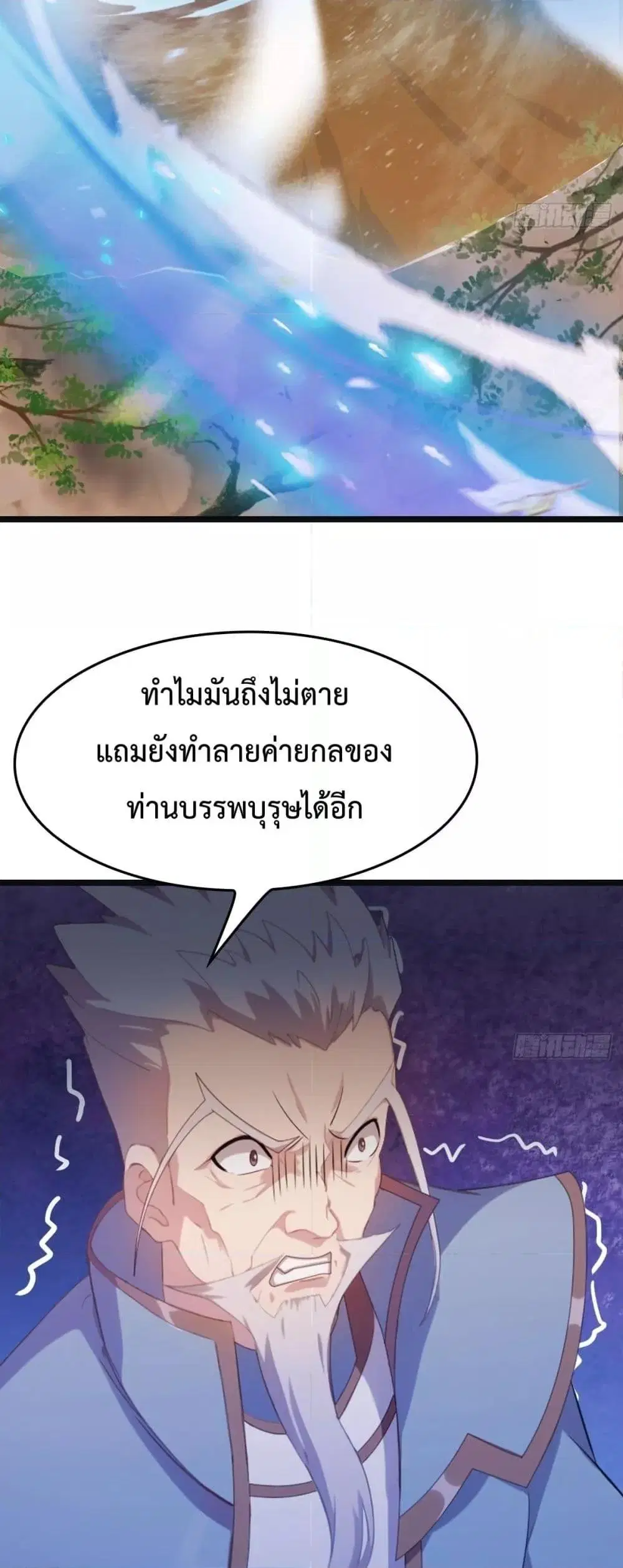 Master Cultivation Return ตอนที่ 476 หน้า 8