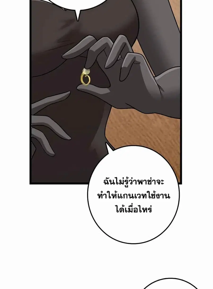 Release That Witch ตอนที่ 409 หน้า 40