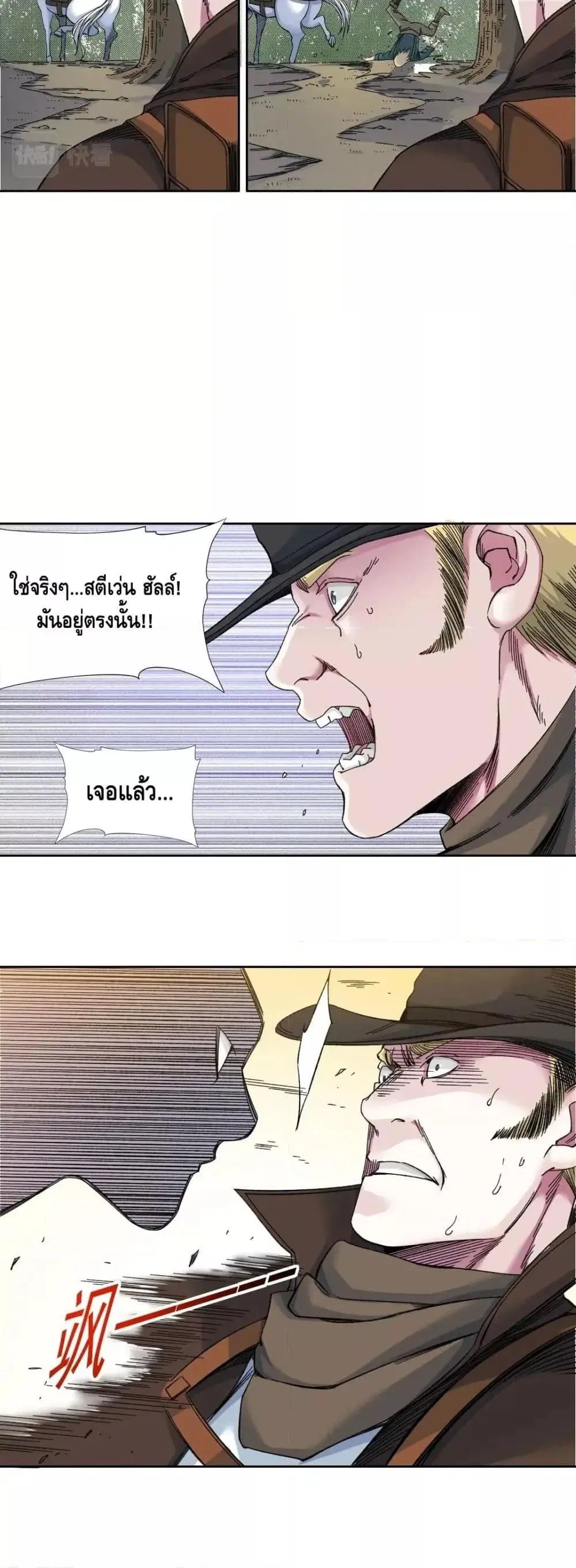 The Eternal Club ตอนที่ 162 หน้า 17