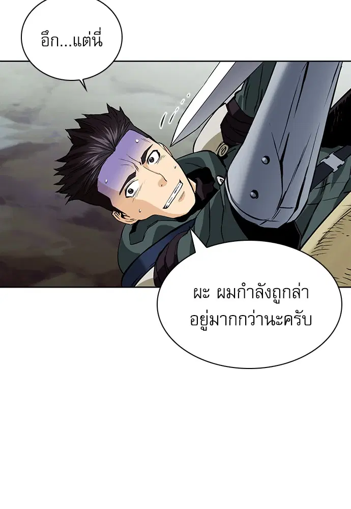 Seoul Station Druid ตอนที่ 11 หน้า 148