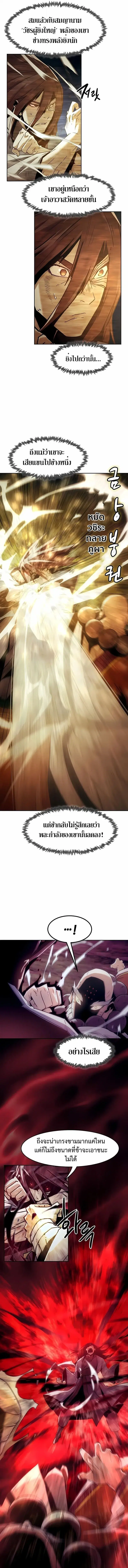 Villain is here ตอนที่ 274 หน้า 7