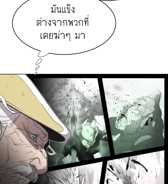 Superhuman Era ตอนที่ 62 หน้า 82