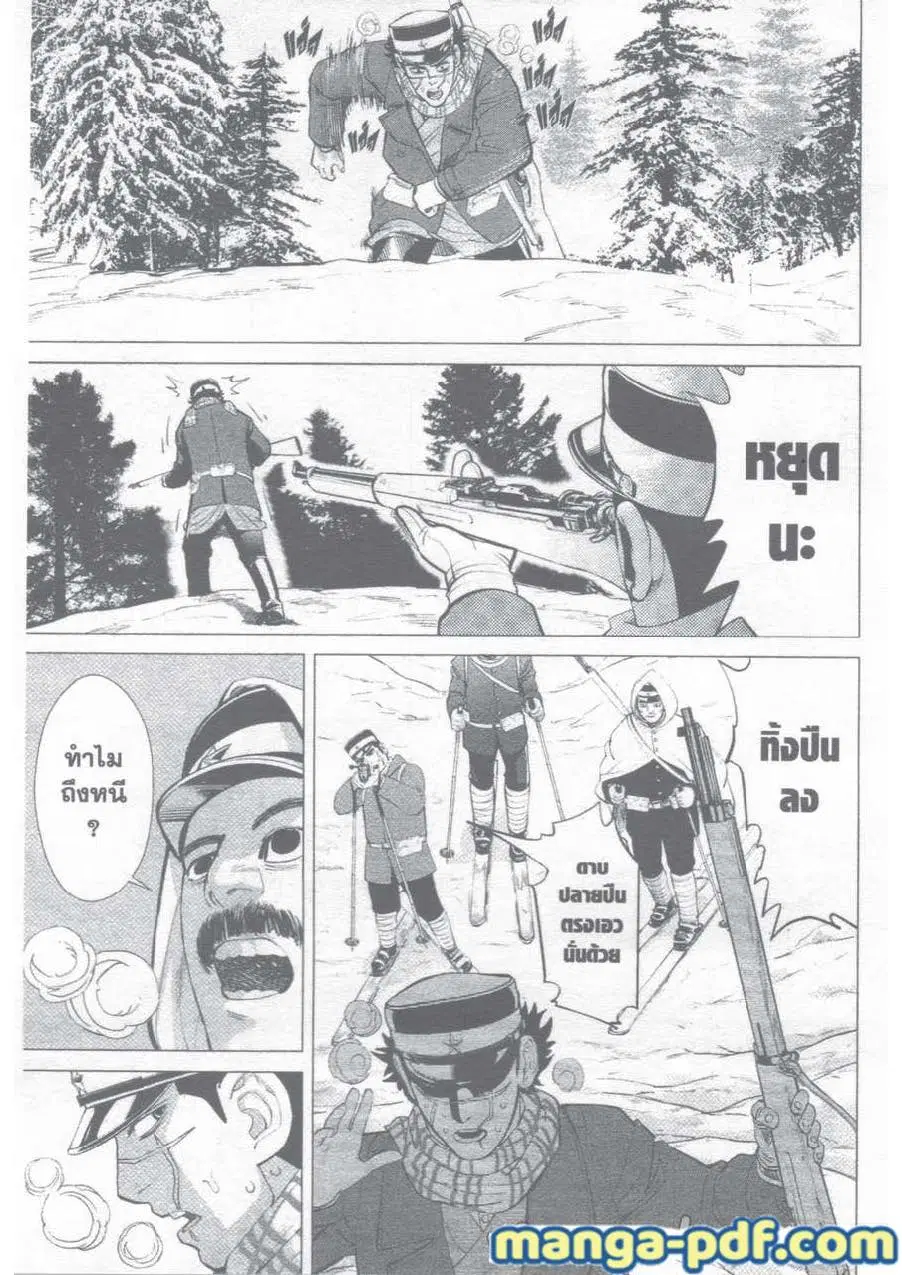 Golden Kamuy ตอนที่ 9 หน้า 13