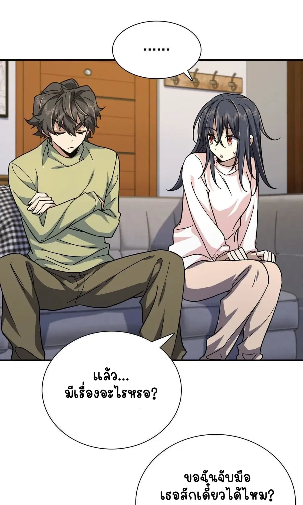 My Wife Is From a Thousand Years Ago ตอนที่ 46 หน้า 17