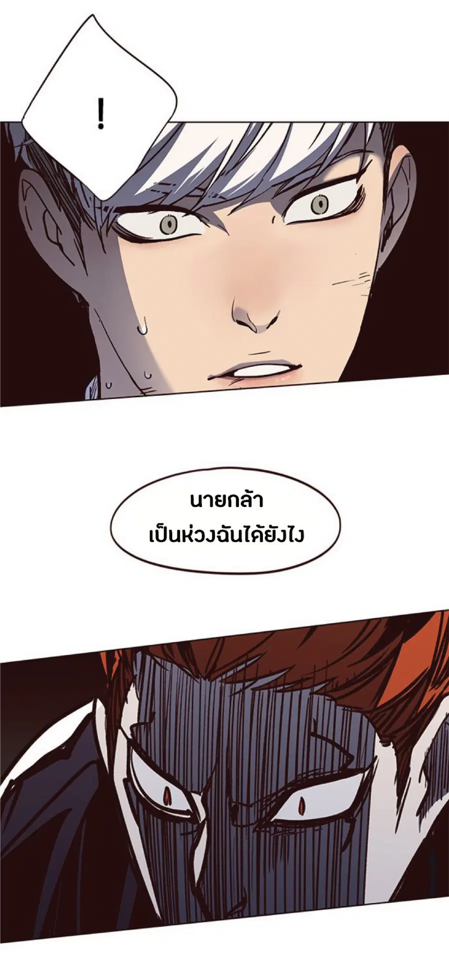 Eleceed ตอนที่ 43 หน้า 58