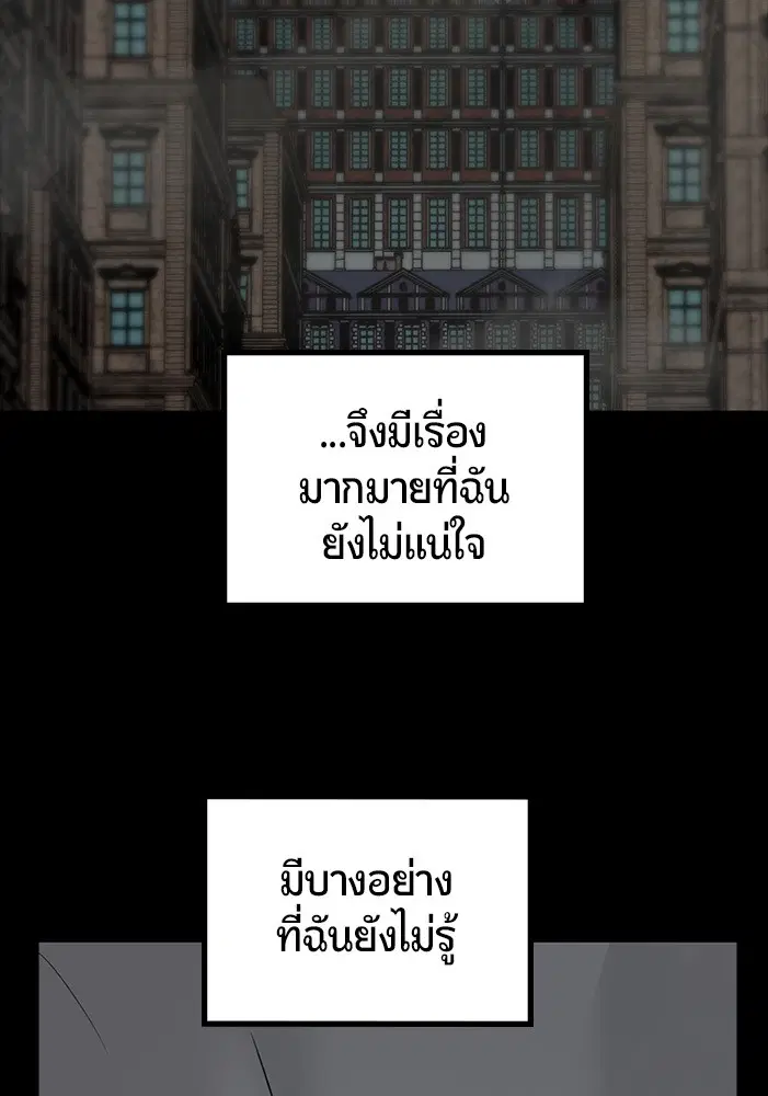 HERO KILLER ตอนที่ 97 หน้า 106
