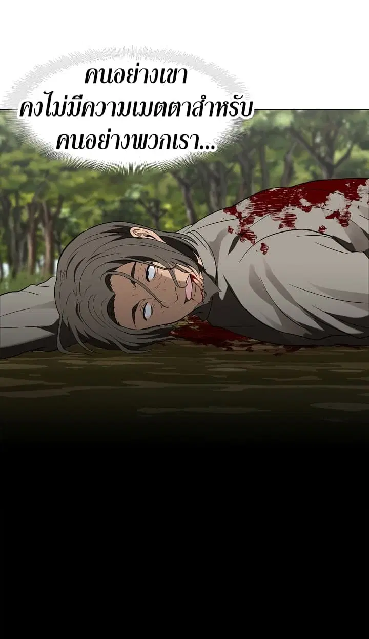 Ranker Who Lives A Second Time ตอนที่ 19 หน้า 45