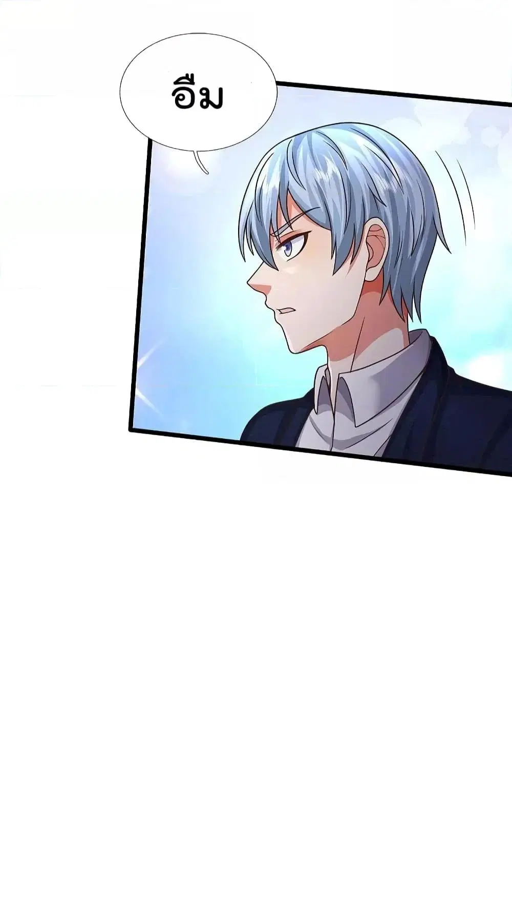 I’m the Great Immortal ตอนที่ 496 หน้า 15