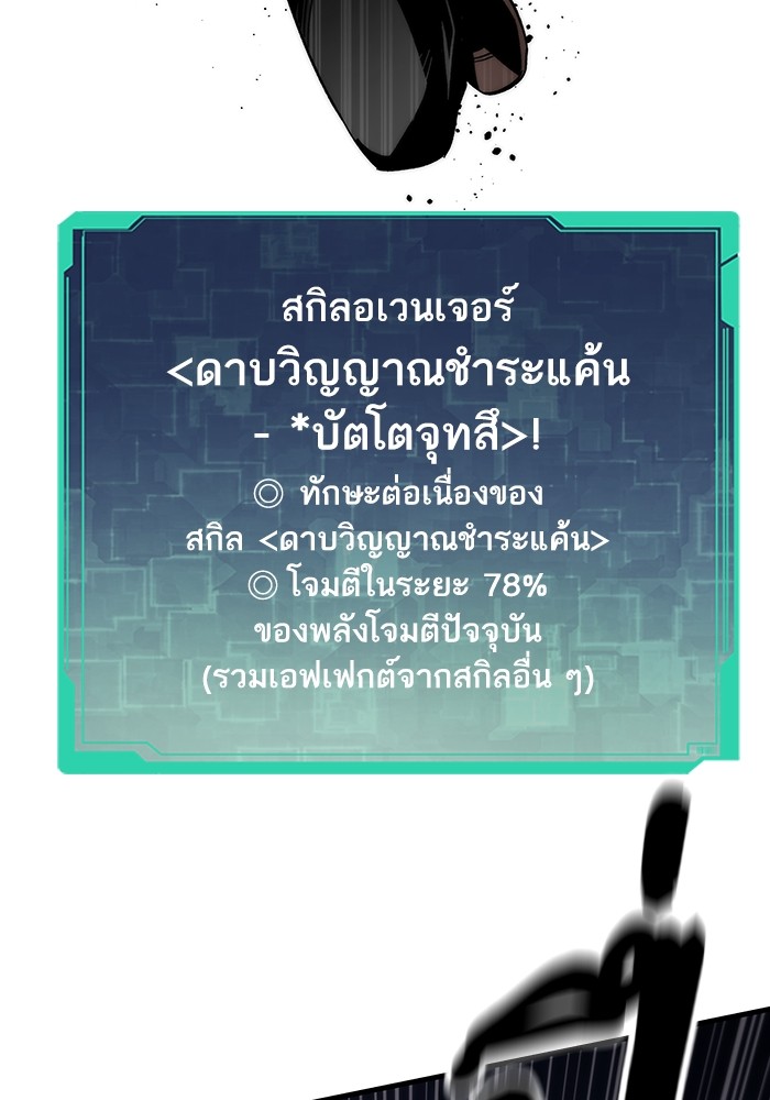 Ultra Alter แอ็กรองสตรองโคตร ตอนที่ 84 หน้า 129