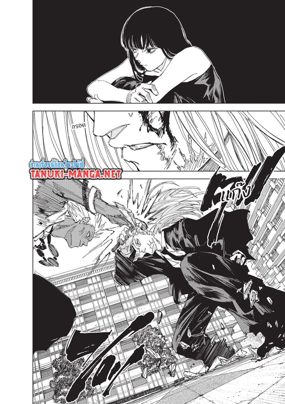 Sakamoto Days ตอนที่ 252 หน้า 15