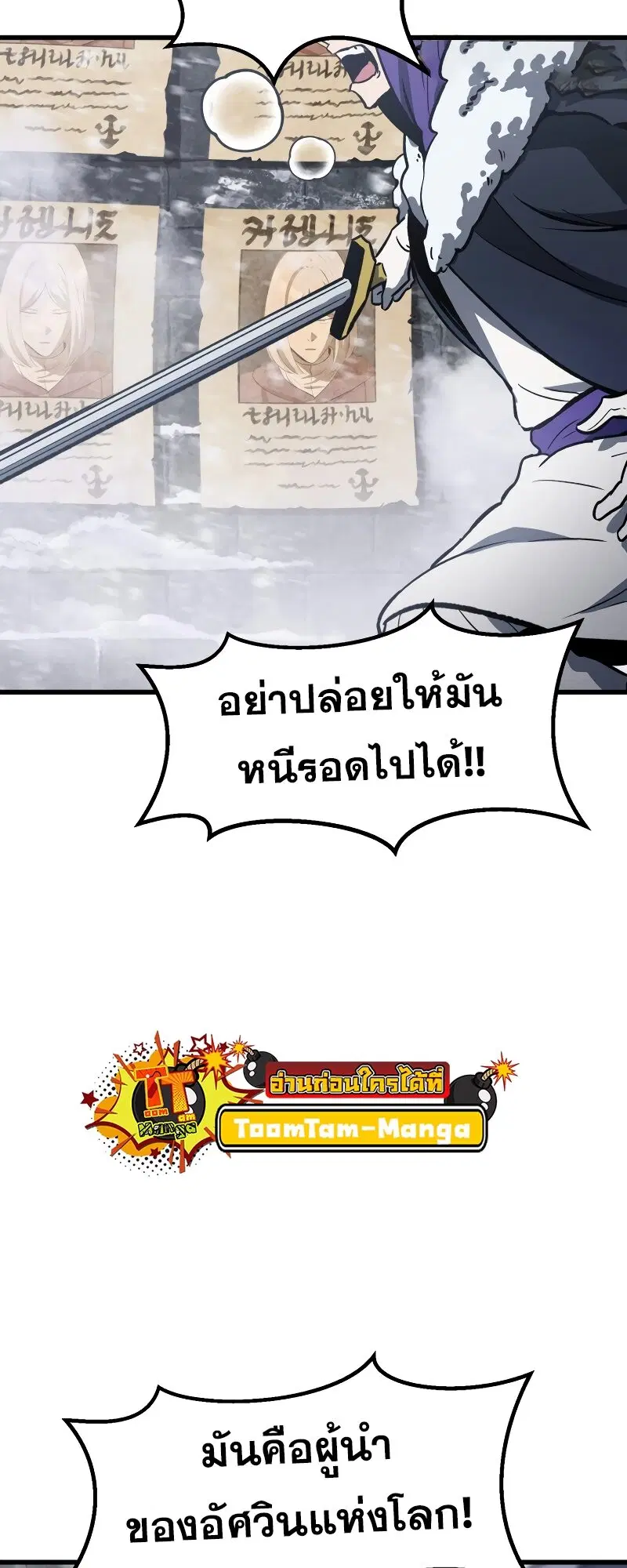 Survival Of Blade King ตอนที่ 213 หน้า 55