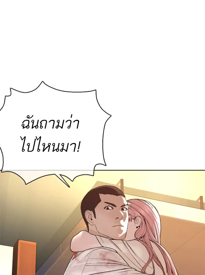 How to Fight ตอนที่ 81 หน้า 79