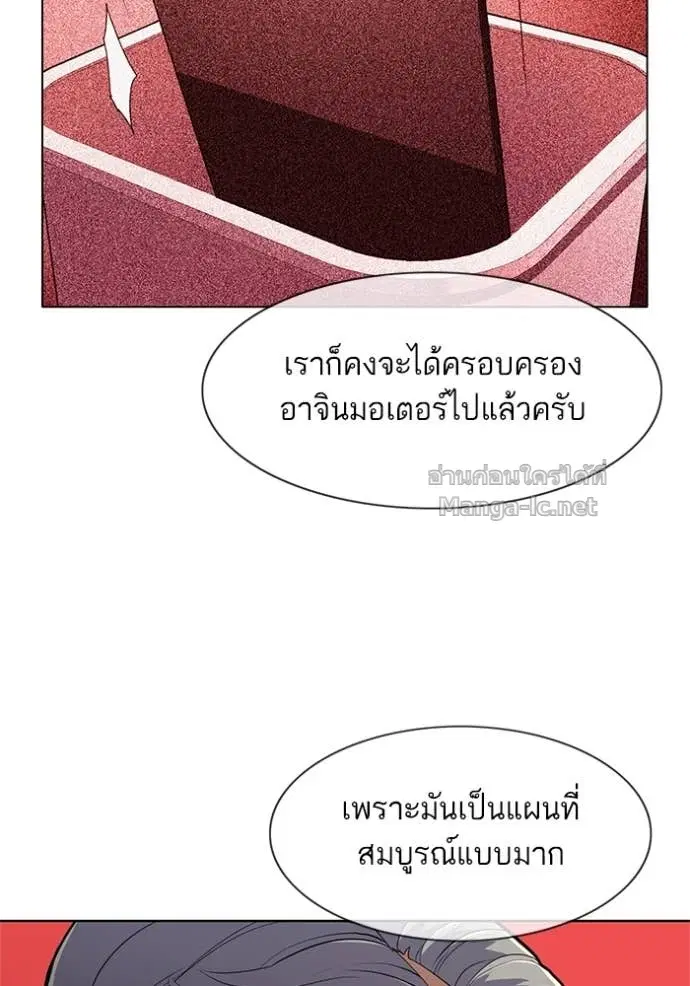 Reborn Rich ตอนที่ 23 หน้า 25