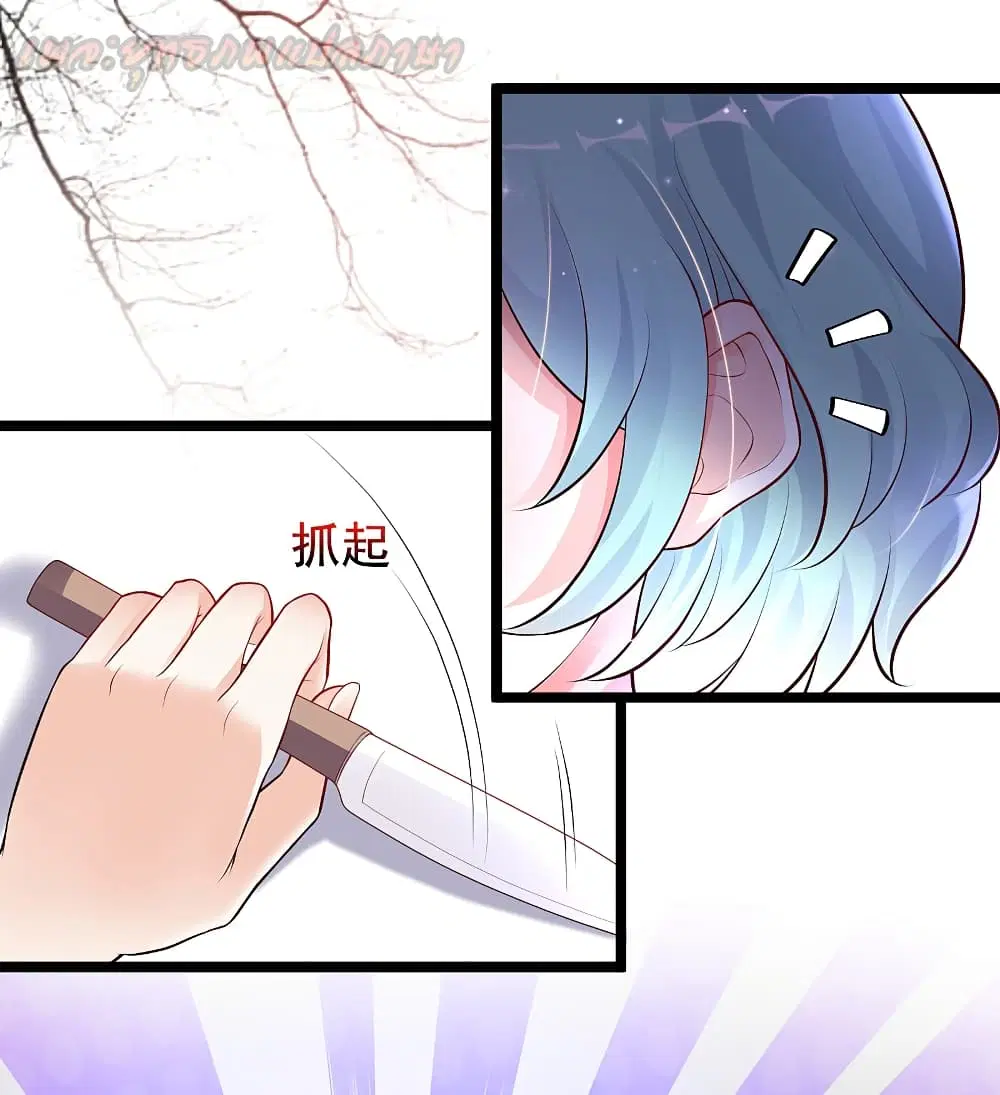 The Strongest Peach Blossom ตอนที่ 187 หน้า 32