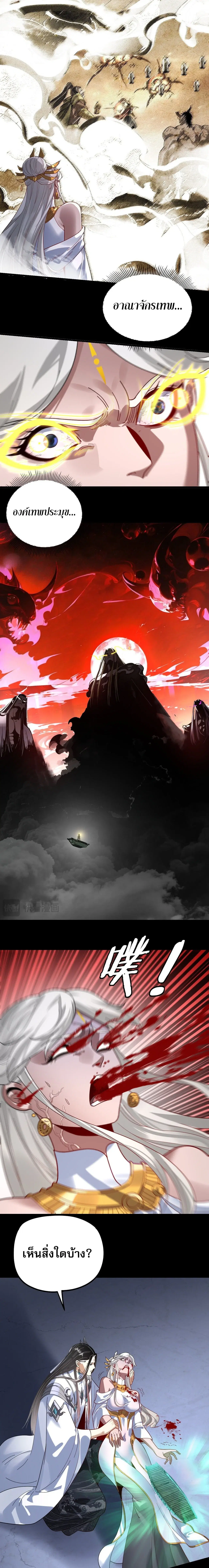 Villain is here ตอนที่ 352 หน้า 6