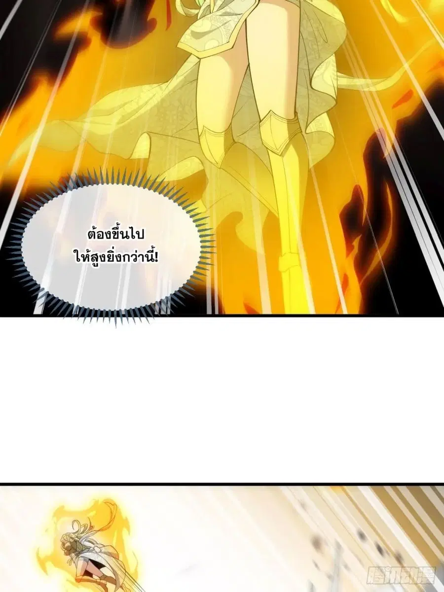 I’m Really Not the Son of Luck ตอนที่ 106 หน้า 39