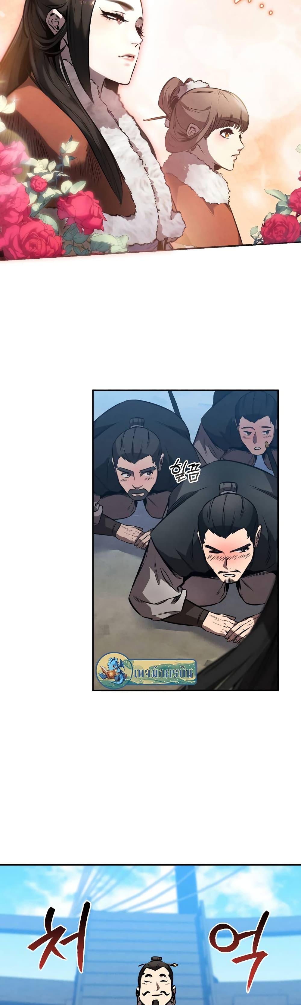 Reincarnated Escort Warrior ตอนที่ 41 หน้า 36