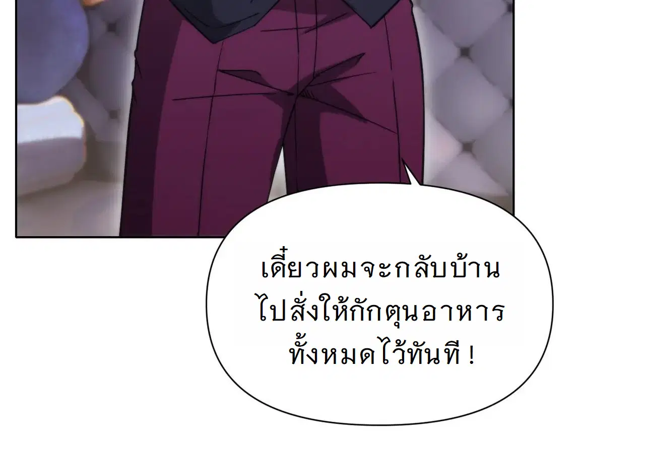 Forging an Industrial Empire in a Magical World – ก่อร่างสร้างจักรวรรดิอุตสาหกรรมในโลกเวทมนตร์ ตอนที่ 14 หน้า 26