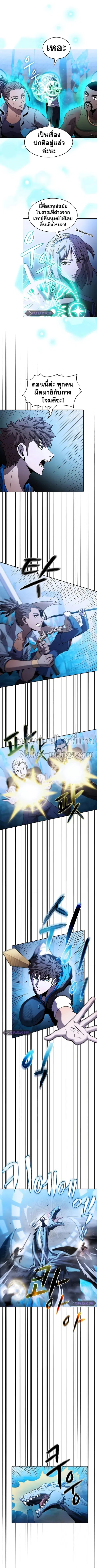 The Constellation That Returned From Hell ตอนที่ 66 หน้า 9
