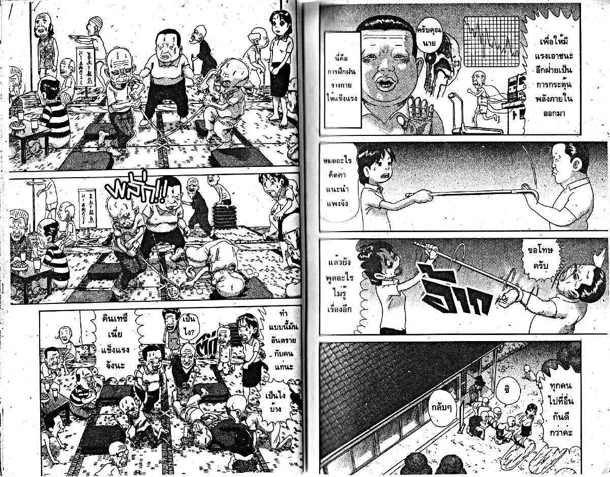 Urayasu Tekkin Kazoku ตอนที่ 156 หน้า 1