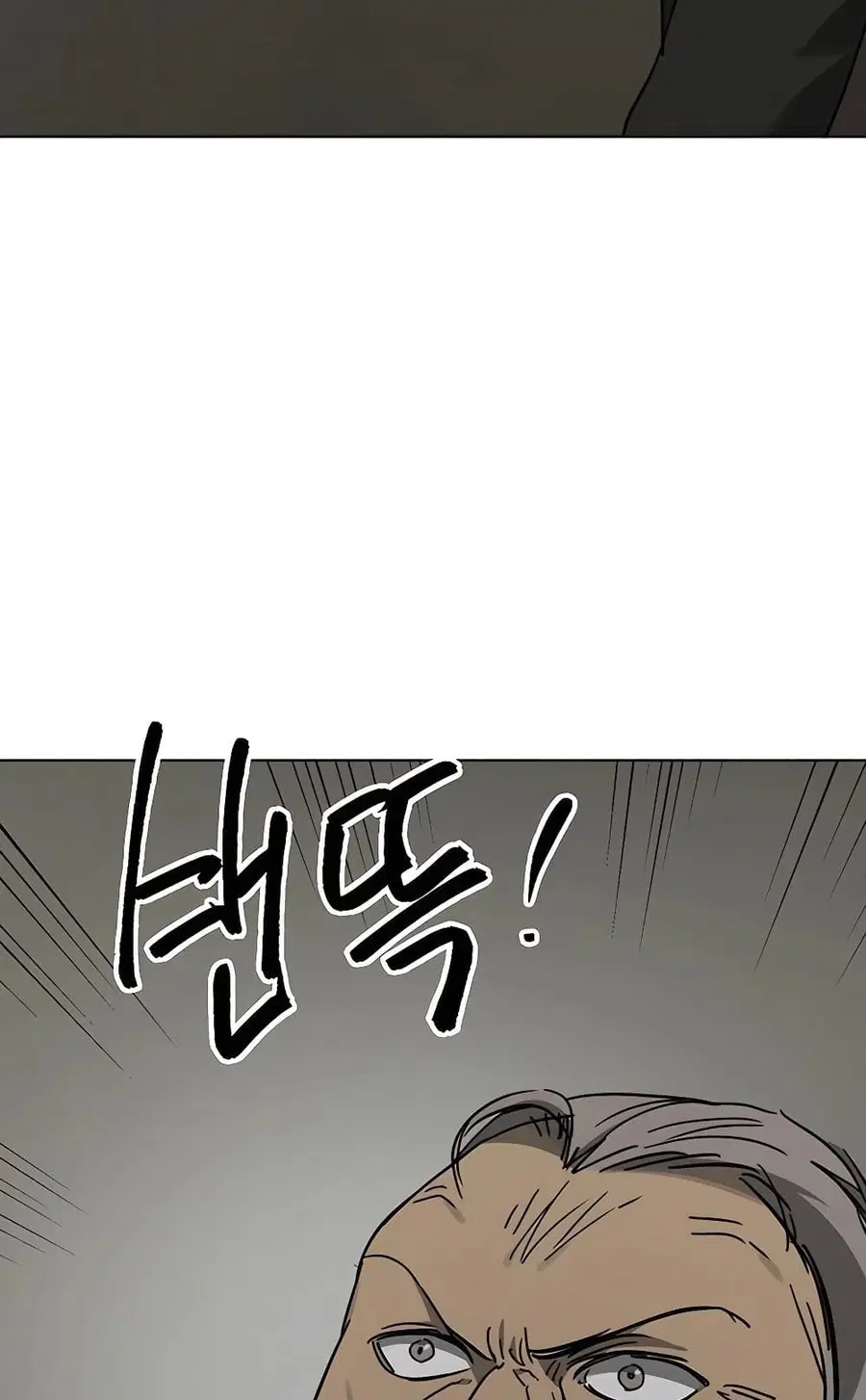 Infinite Level Up In Murim ตอนที่ 226 หน้า 23
