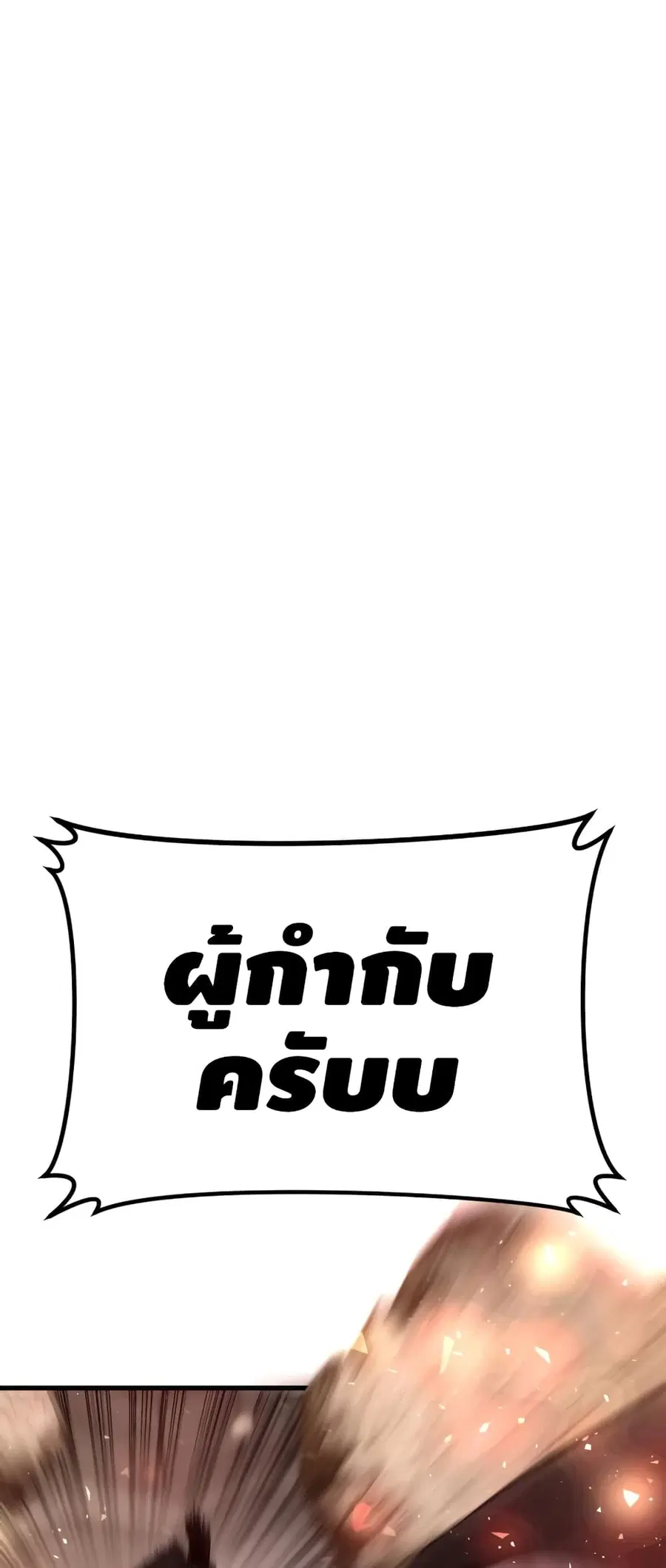 Manager Kim ตอนที่ 23 หน้า 57