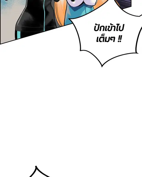 Jungle Juice ตอนที่ 56 หน้า 114
