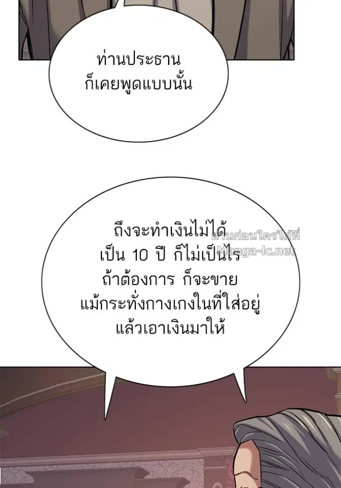 Reborn Rich ตอนที่ 114 หน้า 110