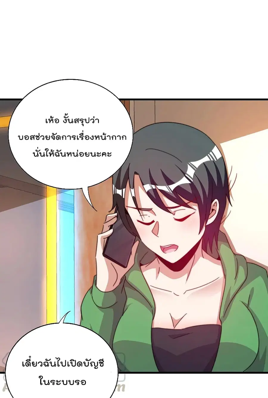 I am The Richest in The World ตอนที่ 260 หน้า 27