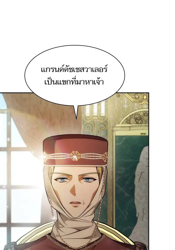 Sister I Am the Queen in This Life ตอนที่ 37 หน้า 37