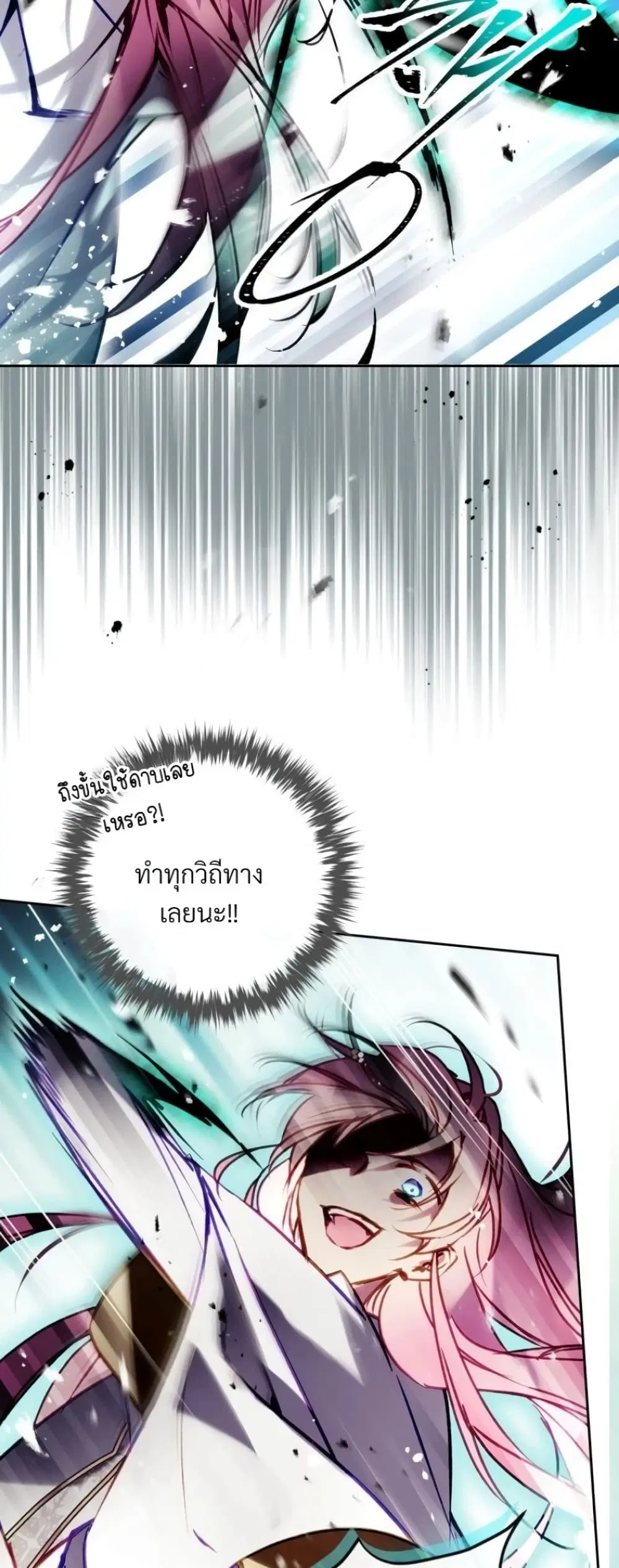 Death Is The Only Ending For The Villainess ตอนที่ 210 หน้า 31