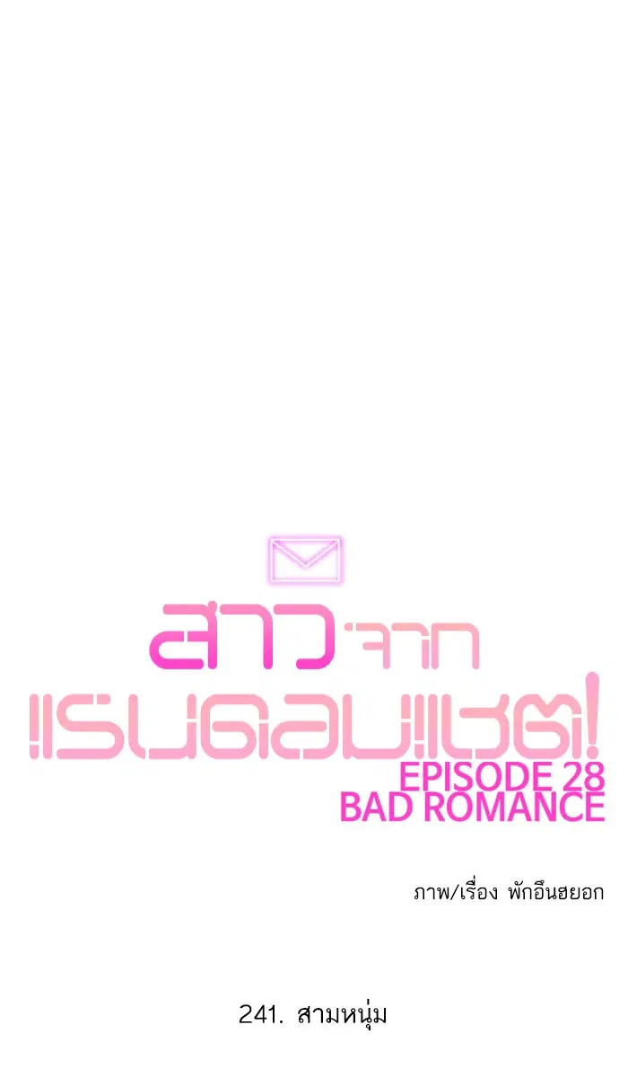 Random Chat ตอนที่ 241 หน้า 120