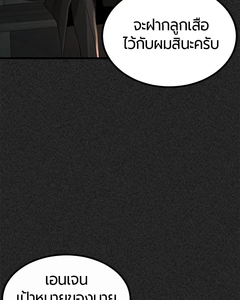 HERO KILLER ตอนที่ 6 หน้า 44