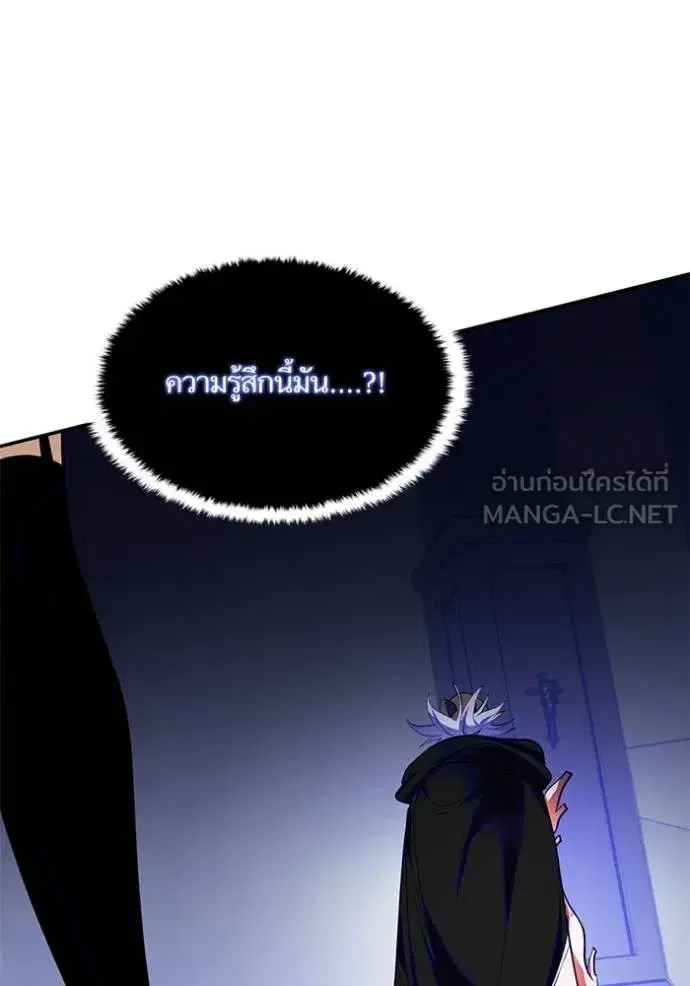Return to Player ตอนที่ 187 หน้า 45