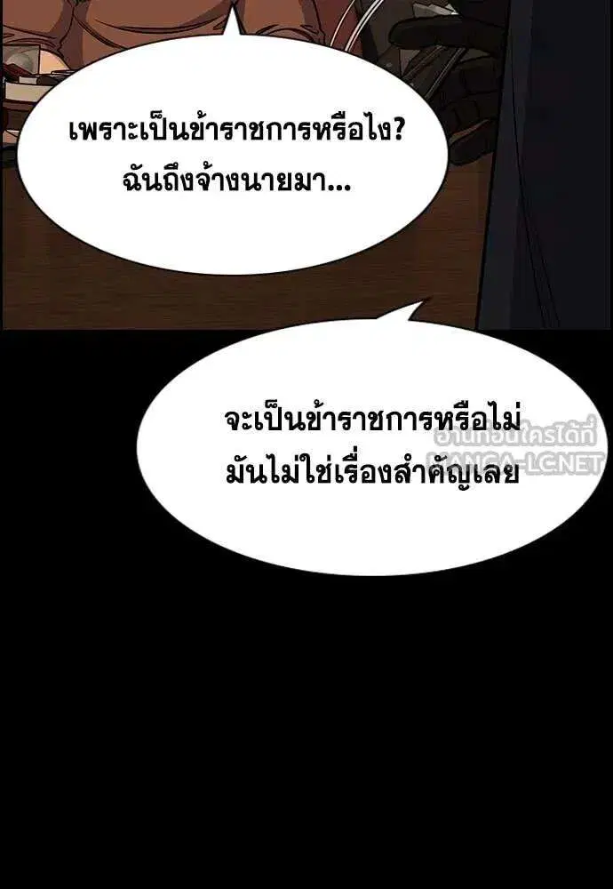 True Education ตอนที่ 229 หน้า 7