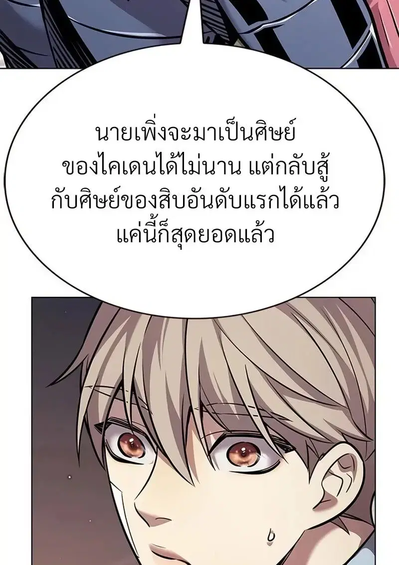 Eleceed ตอนที่ 363 หน้า 108