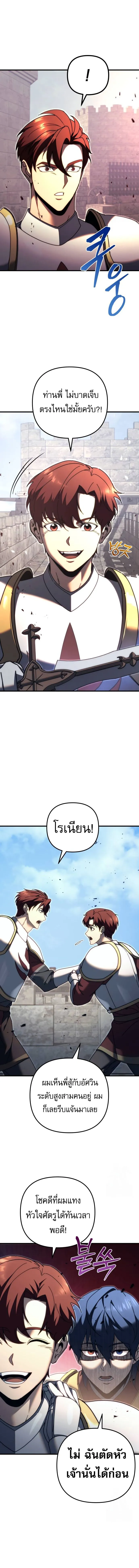 Regressor of the Fallen Family เพลิงสงครามหวนจุติ ตอนที่ 62 หน้า 18