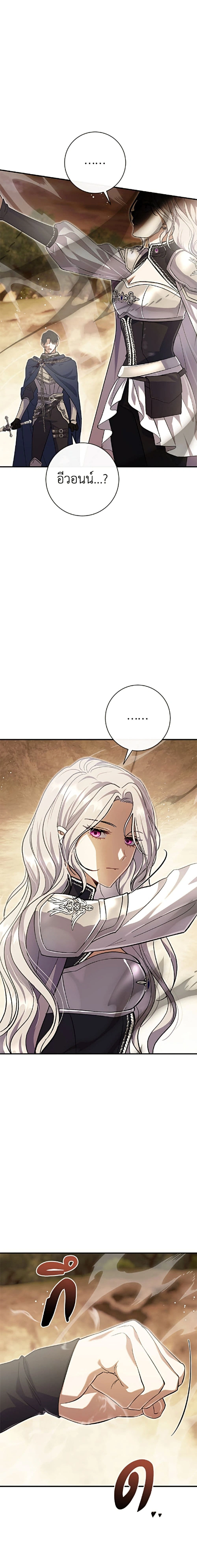 The Villain’s Match Is Too Perfect – คู่ดูตัวของนางร้ายเพอร์เฟกต์เกินไป ตอนที่ 123 หน้า 2