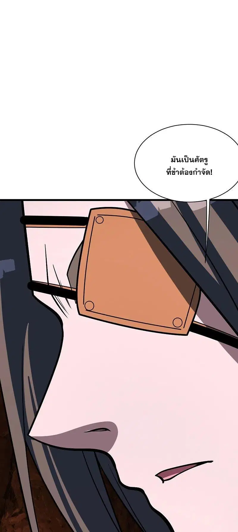 Matchless Emperor ตอนที่ 322 หน้า 22