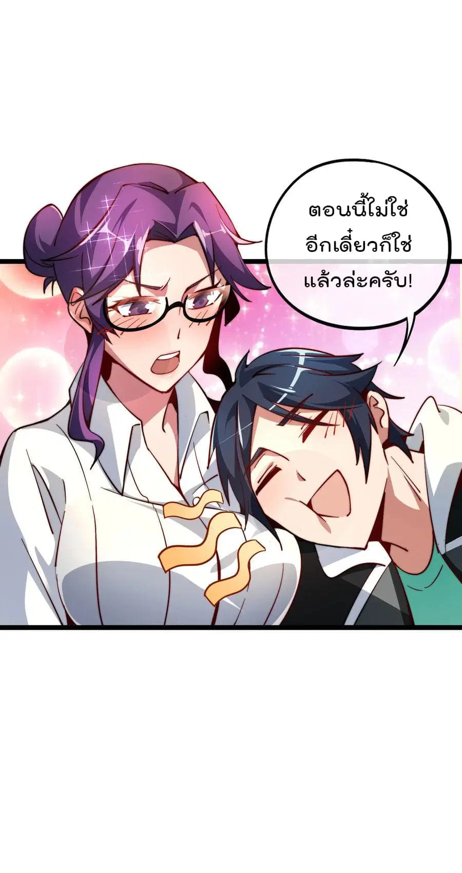 I am The Richest in The World ตอนที่ 20 หน้า 5