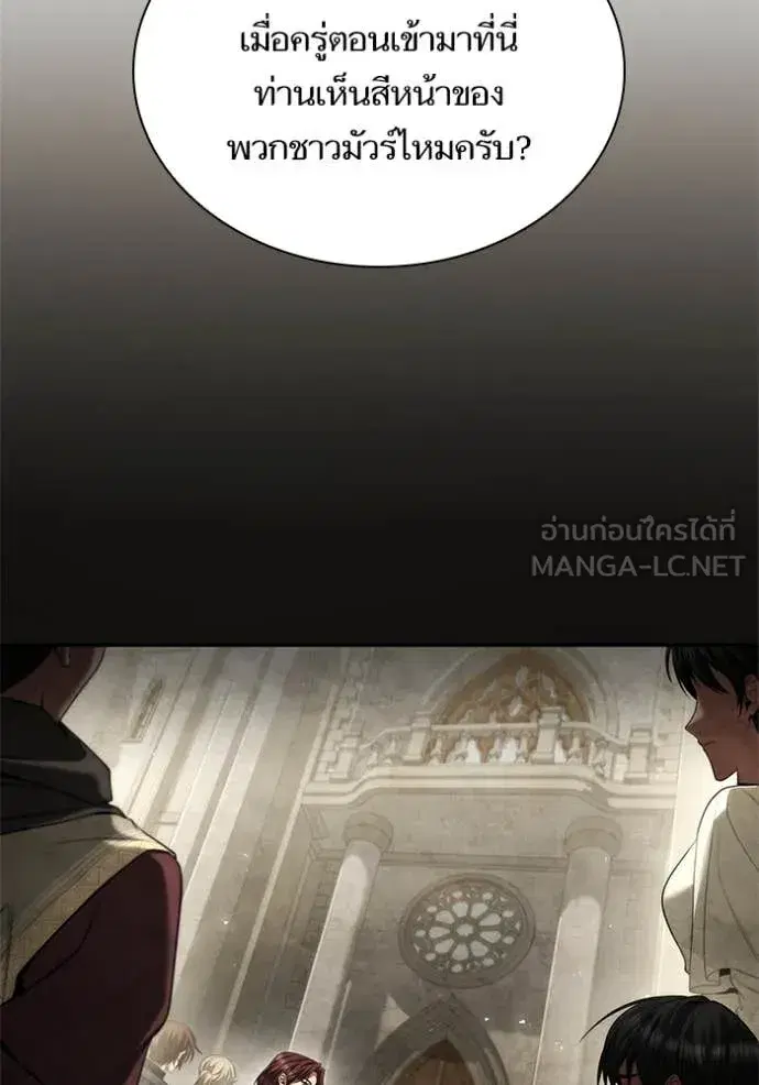 I Am the Queen in This Life ตอนที่ 168 หน้า 55