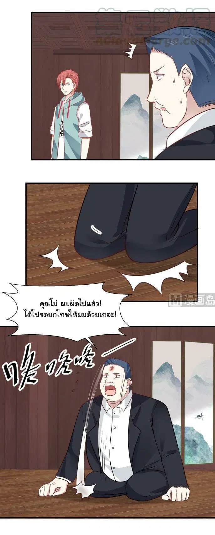 I Have a Dragon in My Body ตอนที่ 99 หน้า 6