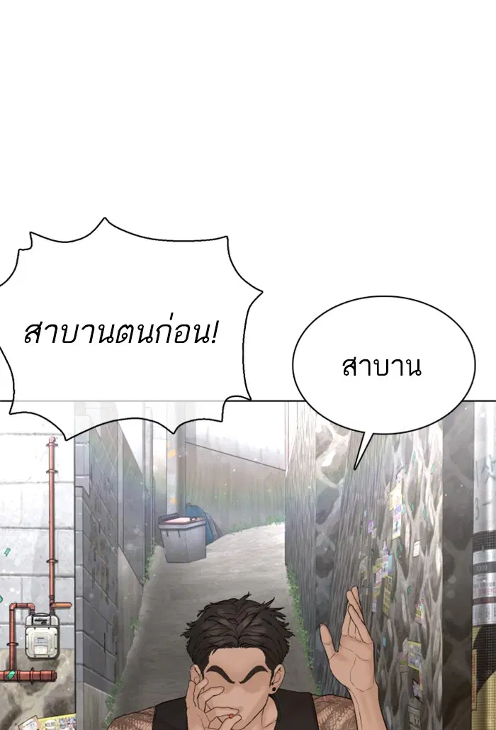 How to Fight ตอนที่ 88 หน้า 41