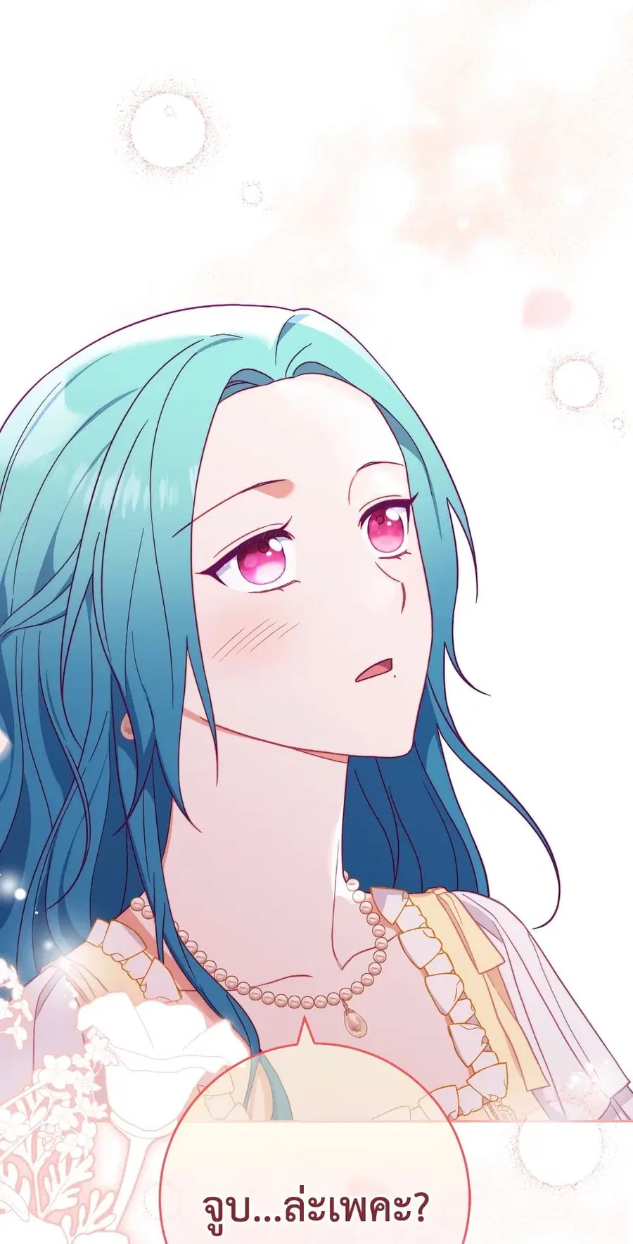 The Young Lady Is a Royal Chef ตอนที่ 102 หน้า 24