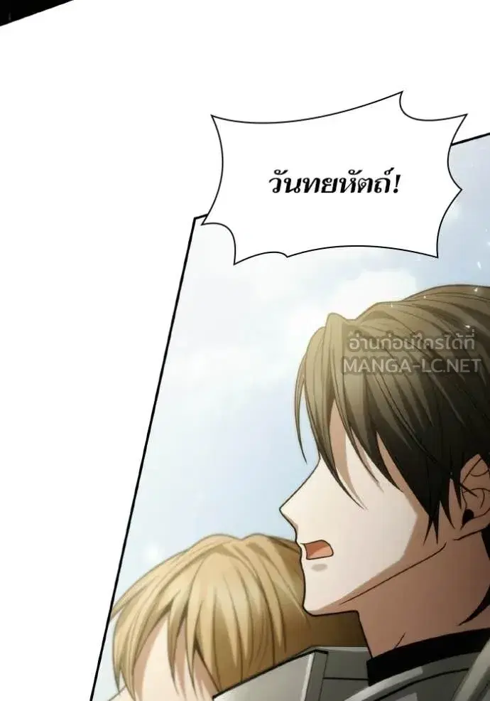 I Am the Queen in This Life ตอนที่ 189 หน้า 139