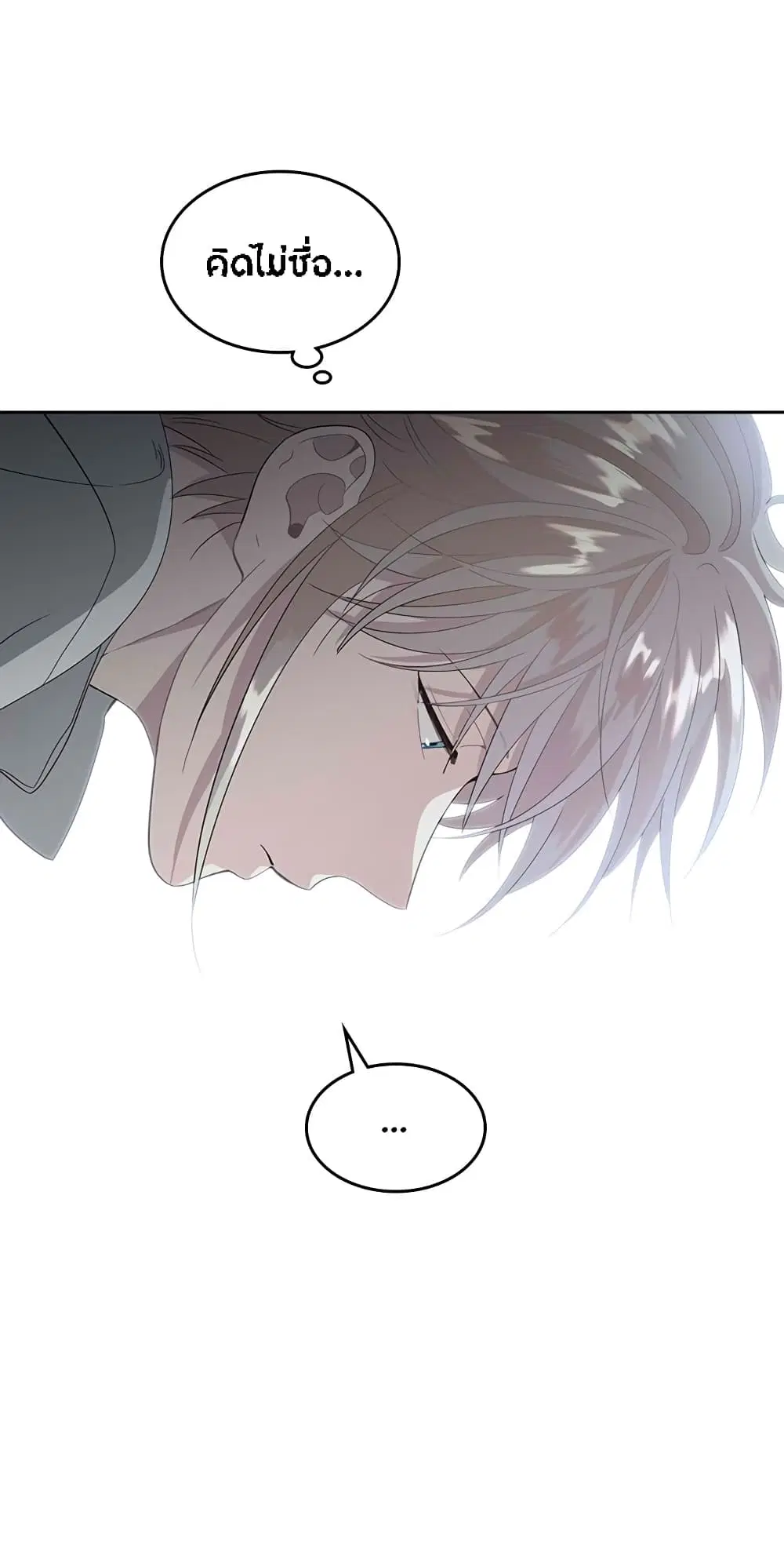 The Knight and Her Emperor ตอนที่ 60 หน้า 9