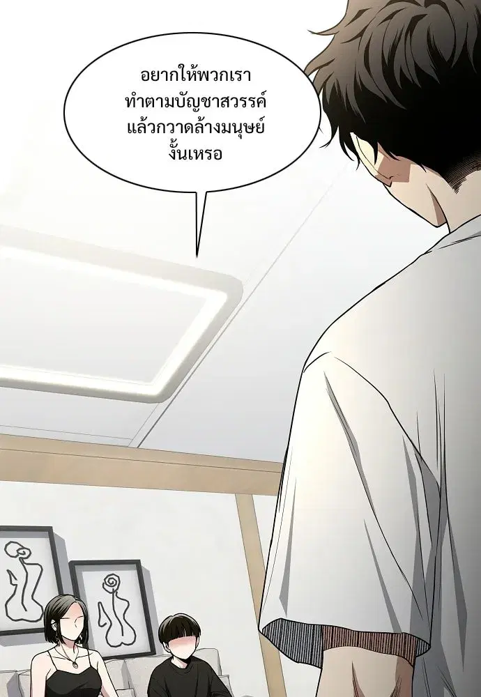 JAKDU ตอนที่ 86 หน้า 119